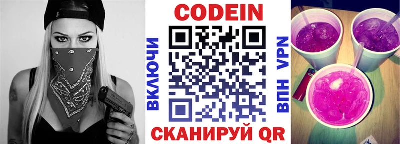 где продают наркотики  Качканар  Codein напиток Lean (лин) 