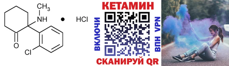 Кетамин VHQ  хочу   Качканар 